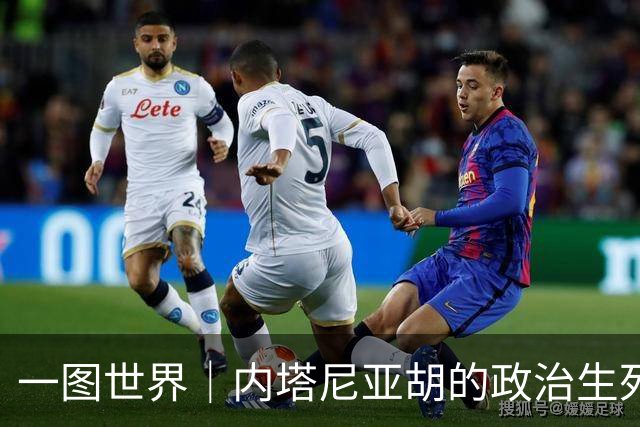 一图世界｜内塔尼亚胡的政治生死战，“以色列身份认同的抉择”