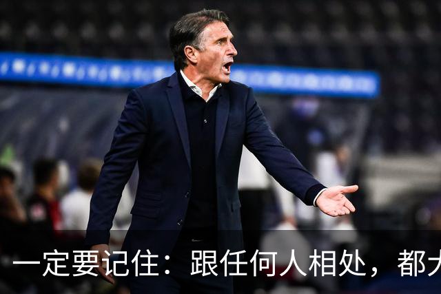 一定要记住：跟任何人相处，都大大方方的秘诀就是，不期待，无所求，不在对方身上预设任何回馈。