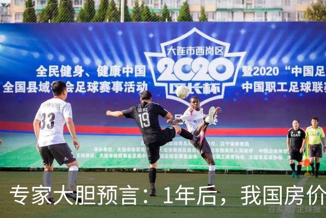 专家大胆预言：1年后，我国房价将会是现在的4-5倍！真的假的？