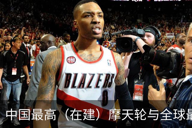 中国最高（在建）摩天轮与全球最深潜水馆综合体，面纱揭开！
