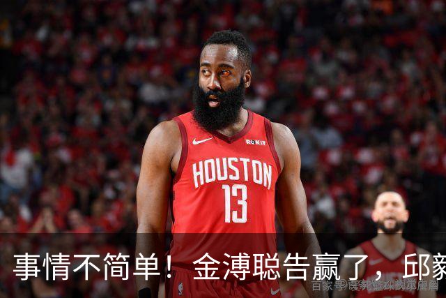 事情不简单！金溥聪告赢了，邱毅要赔20万，蒋万安郑丽文被离间
