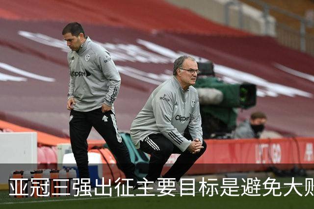 亚冠三强出征主要目标是避免大败 能赢一场球吗？