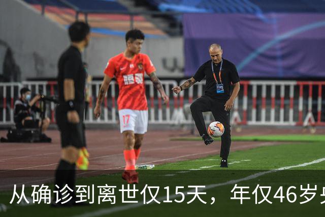 从确诊到离世仅15天，年仅46岁央视主持人顾国宁，给大家提了个醒