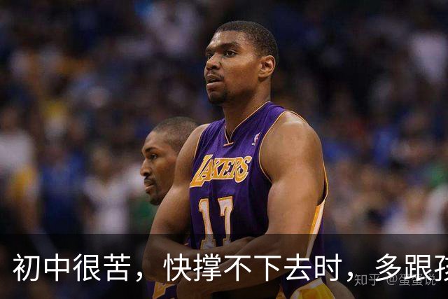 初中很苦，快撑不下去时，多跟孩子说说这八句话