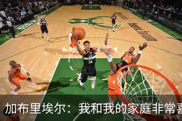 加布里埃尔：我和我的家庭非常喜欢深圳，我们非常希望能留下来
