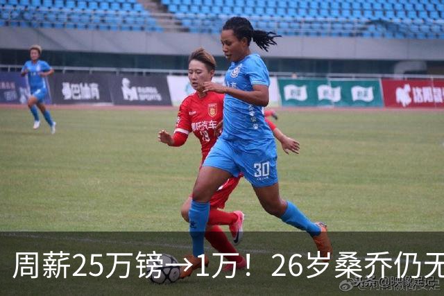 周薪25万镑→1万！26岁桑乔仍无下家，巅峰1.3亿欧身价只剩1000万
