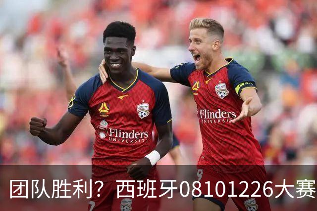 团队胜利？西班牙08/10/12/26大赛冠军，球员无缘金球主帅2次最佳