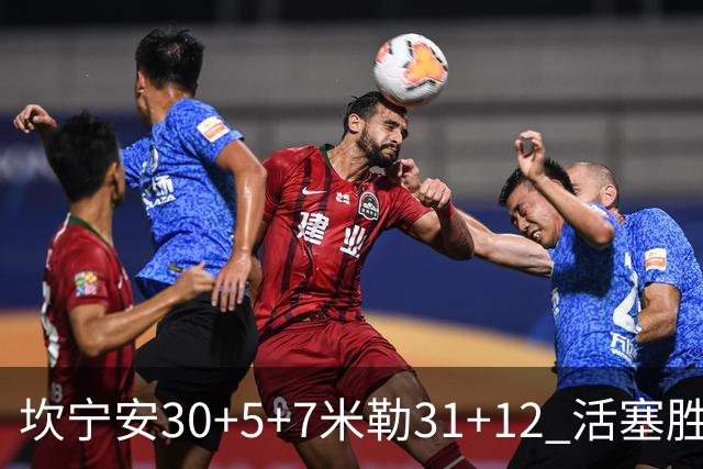 坎宁安30+5+7米勒31+12 活塞胜黄蜂