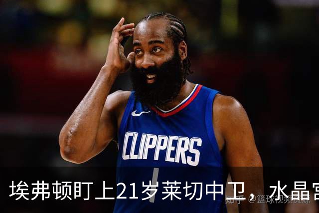 埃弗顿盯上21岁莱切中卫，水晶宫也来抢人