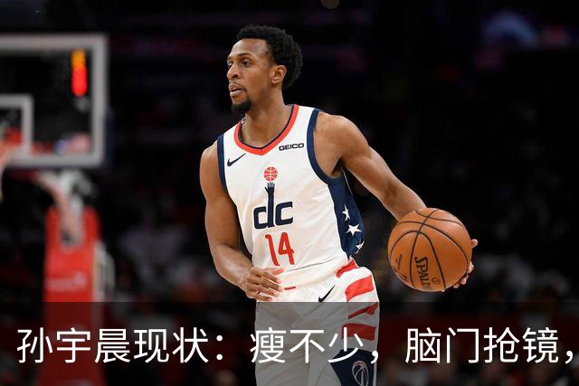孙宇晨现状：瘦不少，脑门抢镜，年纪大不控糖，公司很大却很简陋