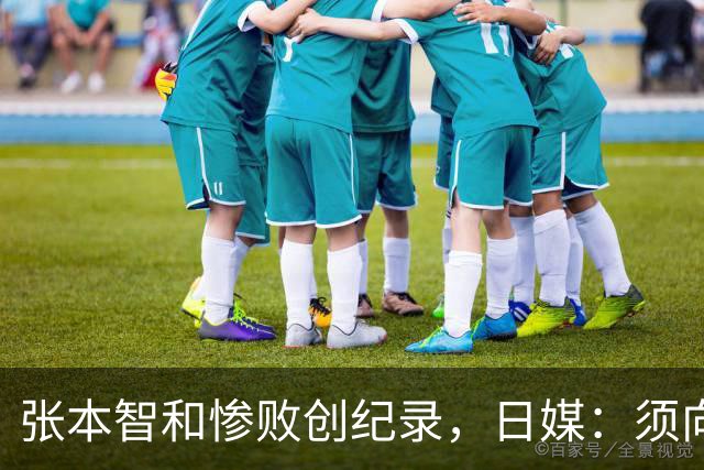 张本智和惨败创纪录，日媒：须向中国队学习，网友：WTT制造地狱赛程