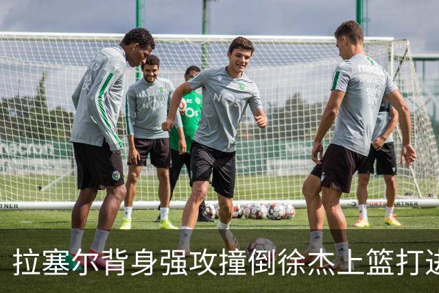 拉塞尔背身强攻撞倒徐杰上篮打进，上海领先广东24分