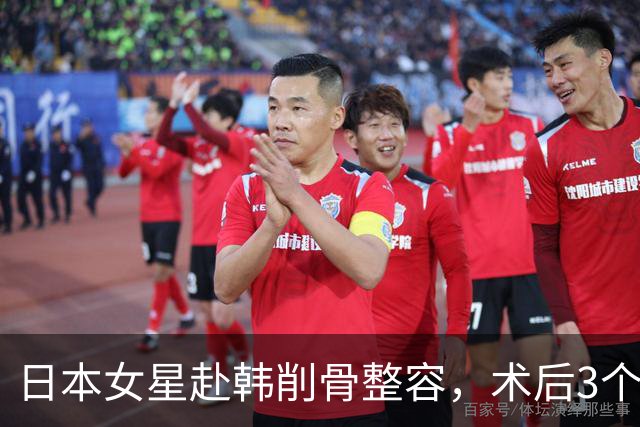 日本女星赴韩削骨整容，术后3个月仍无知觉，甚至呼吸困难！崩溃：想变回原来的脸！