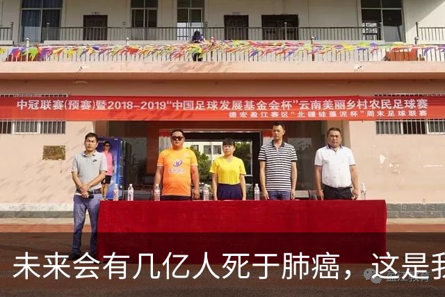未来会有几亿人死于肺癌，这是我的一个粉丝的留言，感觉没有任何数学概念