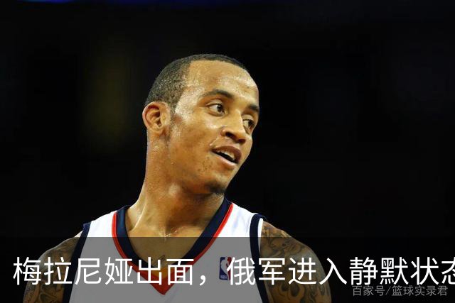 梅拉尼娅出面，俄军进入静默状态，星链解除限速，俄乌停火有望？