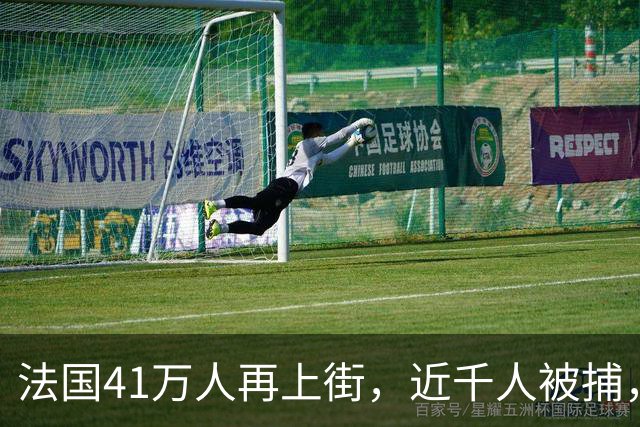 法国41万人再上街，近千人被捕，巴黎封地铁、关卢浮宫，游客不仅无法参观《蒙娜丽莎》，甚至连博物馆标志性的玻璃金字塔也无法靠近