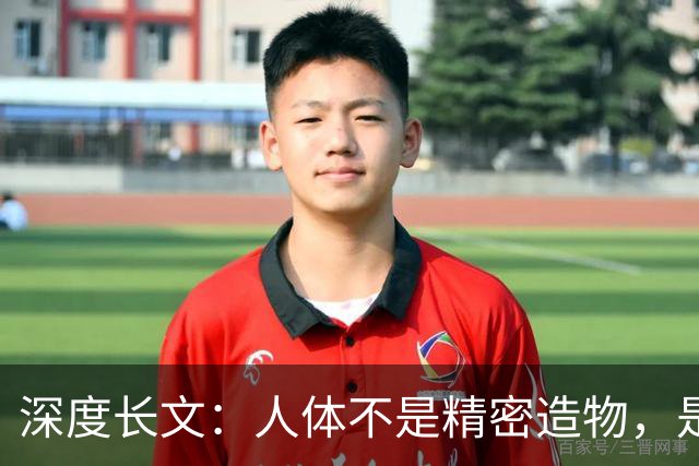 深度长文：人体不是精密造物，是进化盖了 5 亿年的“烂尾楼”！