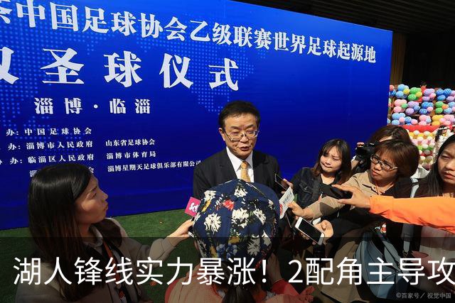 湖人锋线实力暴涨！2配角主导攻守，格兰姆斯全面输出成替补大核