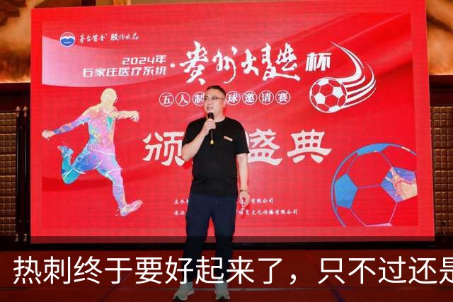 热刺终于要好起来了，只不过还是要靠麦迪逊