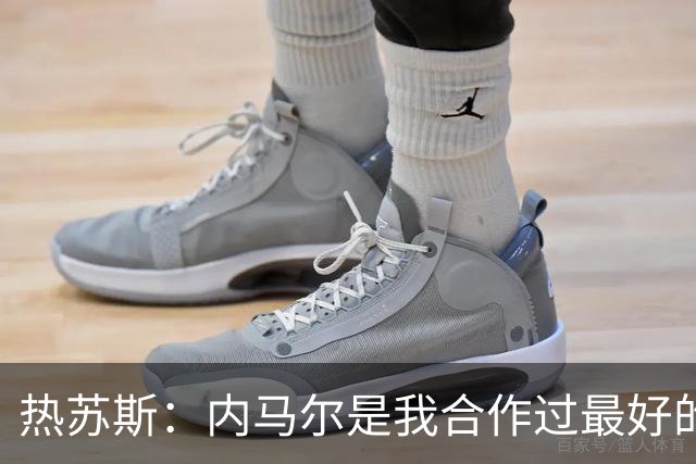 热苏斯：内马尔是我合作过最好的球员，亚马尔能排前三