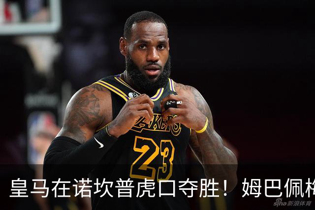 皇马在诺坎普虎口夺胜！姆巴佩梅开二度，皇马 2-1 破巴萨不败金身，分差缩至 3 分，皇马球迷燃起来！