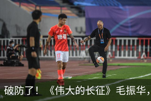 破防了！《伟大的长征》毛振华，立大功却倒在胜利前夜