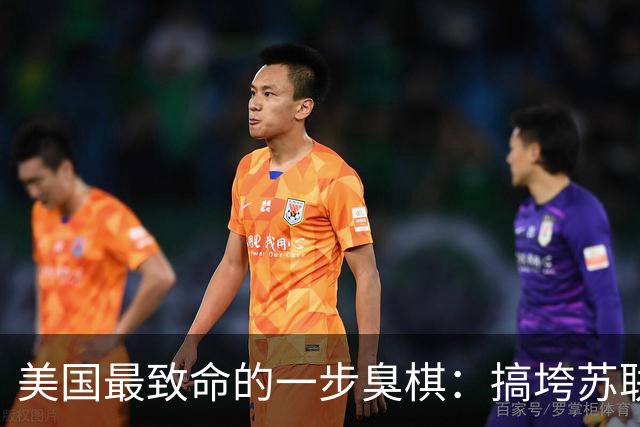 美国最致命的一步臭棋：搞垮苏联后得意忘形，亲手把中俄逼成生死搭档