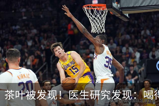 茶叶被发现！医生研究发现：喝得越多，高血脂患者血管或越干净？