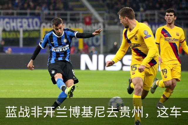 蓝战非开兰博基尼去贵州，这车一年开一回，湖南就两台