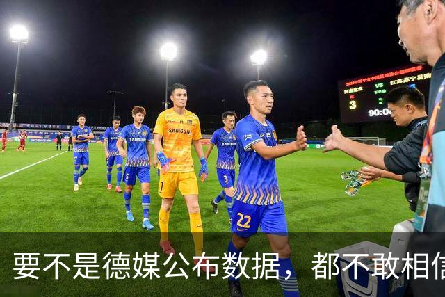 要不是德媒公布数据，都不敢相信，原来中国已强大到如此地步