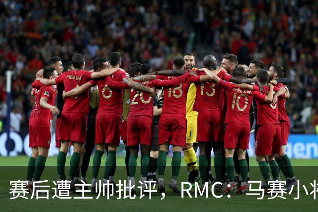 赛后遭主帅批评，RMC：马赛小将阿卜杜拉已被下放至Pro2梯队
