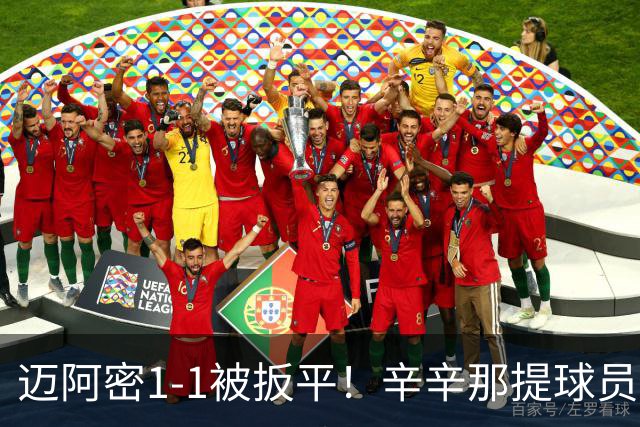 迈阿密1-1被扳平！辛辛那提球员内切搓射世界波破门