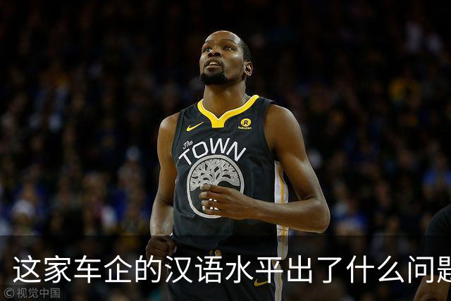 这家车企的汉语水平出了什么问题？| 风向标工作室