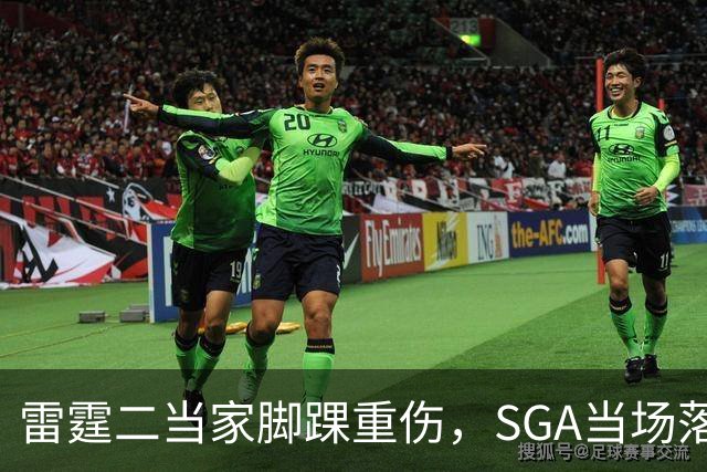 雷霆二当家脚踝重伤，SGA当场落泪：他还会回来