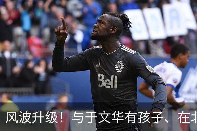 风波升级！与于文华有孩子、在北京买豪宅？被举报的朱之文不忍了