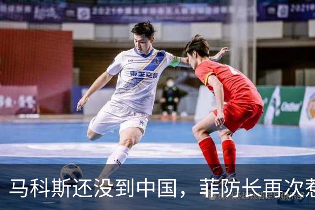 马科斯还没到中国，菲防长再次惹祸，中方一锤定音，东盟多国表态
