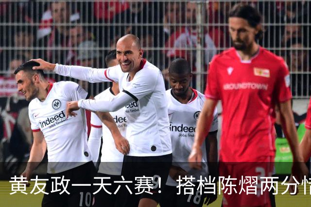 黄友政一天六赛！搭档陈熠两分惜败日本组合，张本美和夺第二金
