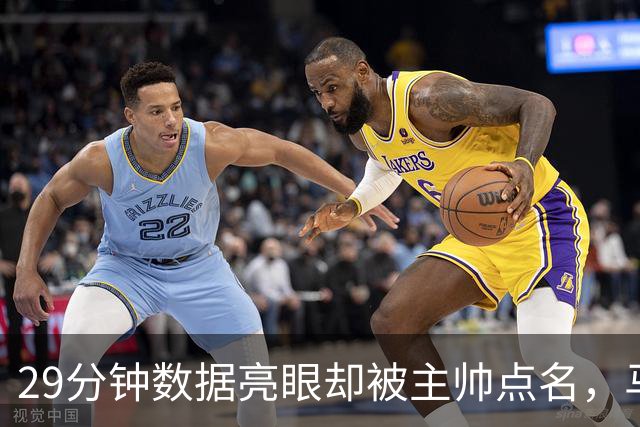 29分钟数据亮眼却被主帅点名，马刺122比106取首胜